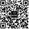 123化学网公众号
