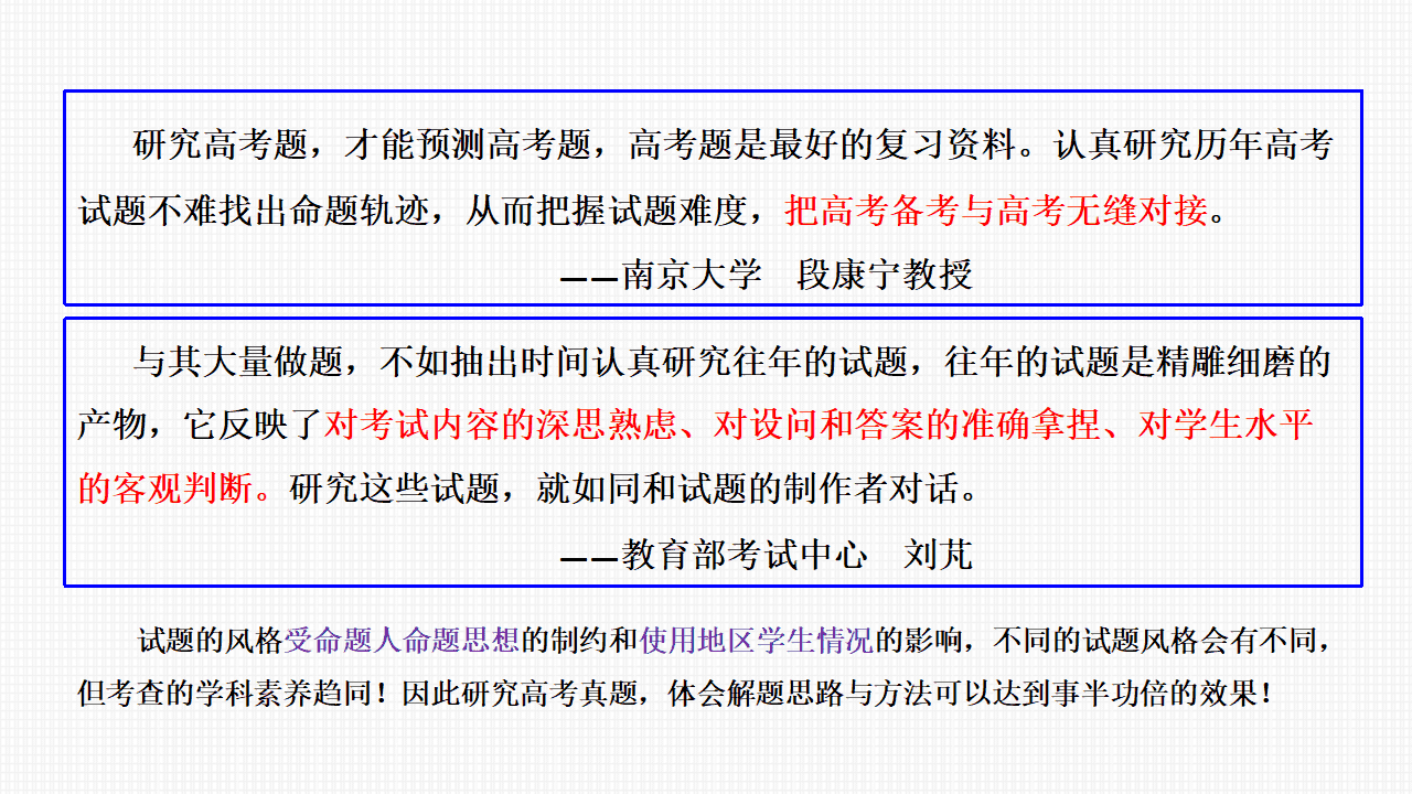 专家讲座课件《新课程新教材新高考新评价“四新”背景下的2027届高三化学一轮复习策略》