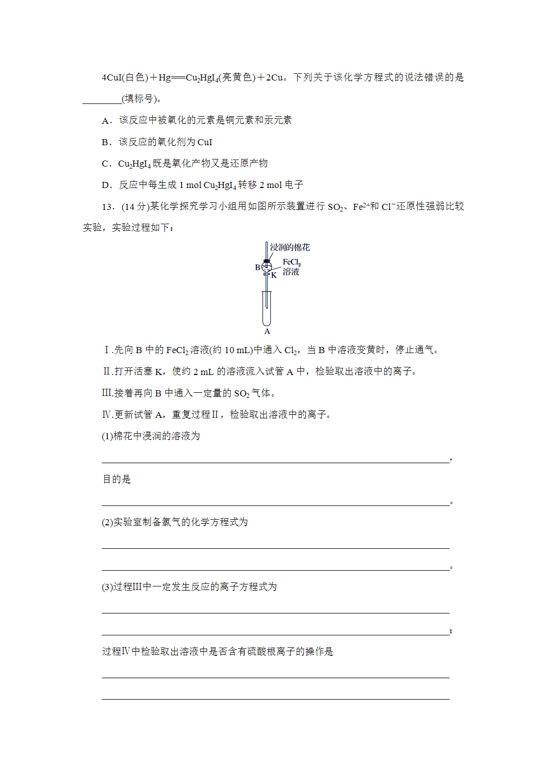 2027届高三化学一轮复习课时作业四氧化还原反应的概念和规律基础课含解析