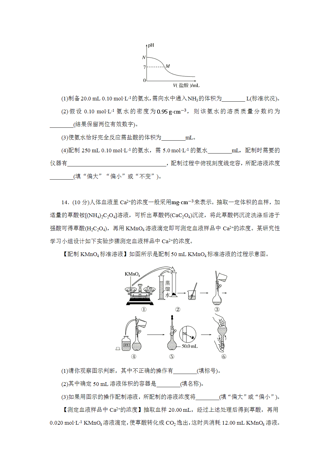 2027届高三化学一轮复习课时作业六物质的量基础课含解析