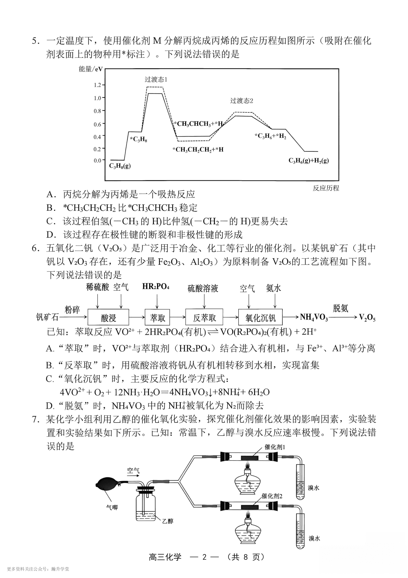 福建省福州市2026年9月高三上学期适应性练习(福州一检)化学试卷含答案