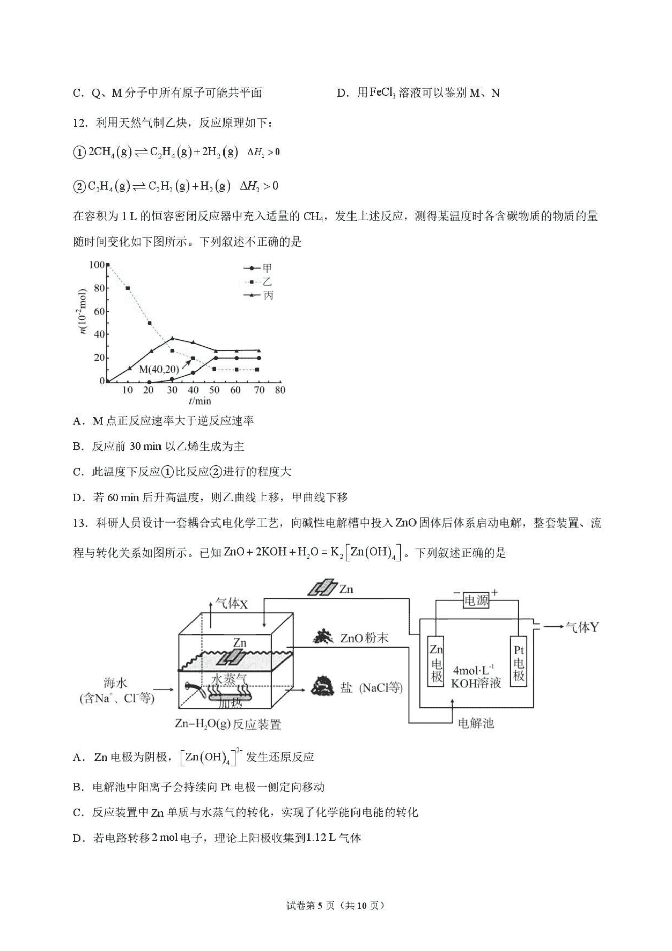 河南省普通高中2026年高三年级上学期8月开学联考化学试卷含答案
