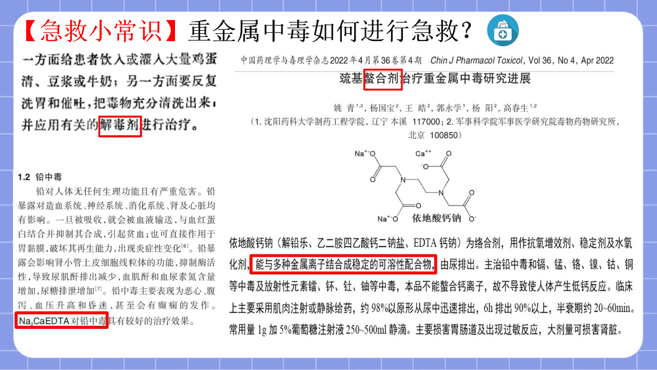 《配合物与超分子第1课时—初探配合物》省级优质课竞赛教学设计文字稿及PPT教学课件