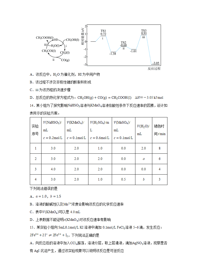河北省石家庄市第二中学2026年7月高一下学期期末考试化学试卷原卷版及解析版