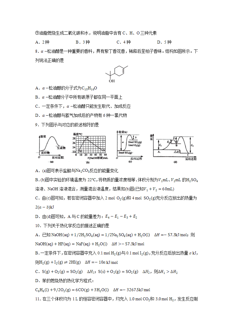 河北省石家庄市第二中学2026年7月高一下学期期末考试化学试卷原卷版及解析版