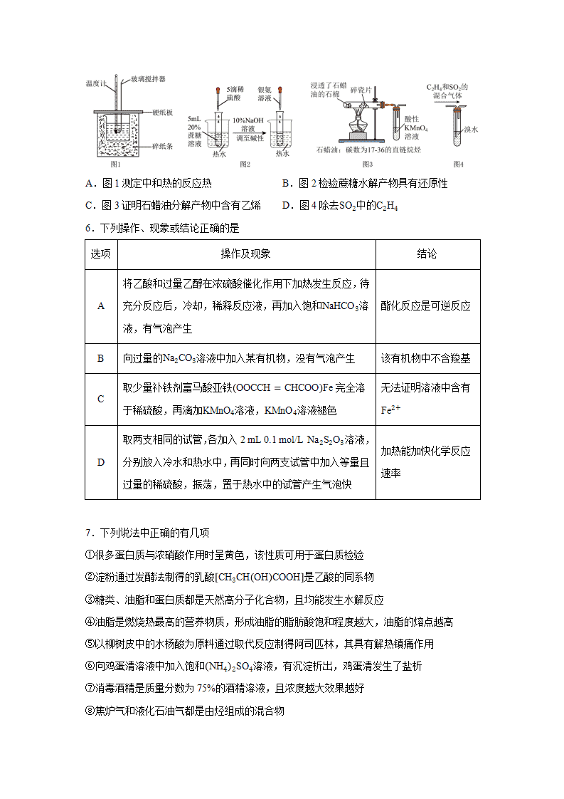 河北省石家庄市第二中学2026年7月高一下学期期末考试化学试卷原卷版及解析版