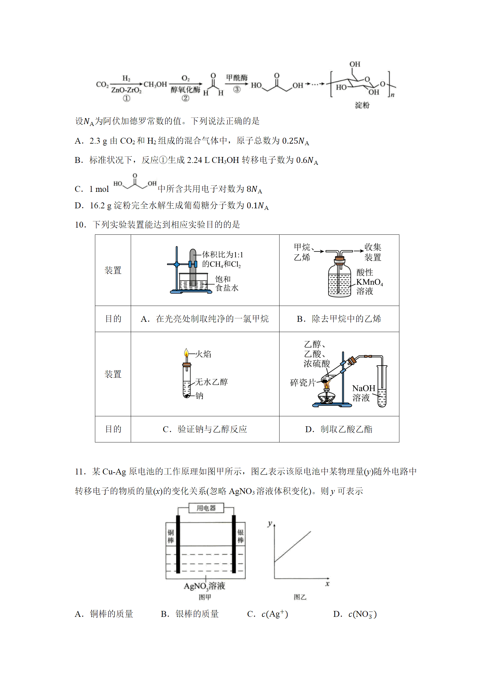 河北省雄安新区2026年7月高一下学期期末考试质量检测原卷版及解析版