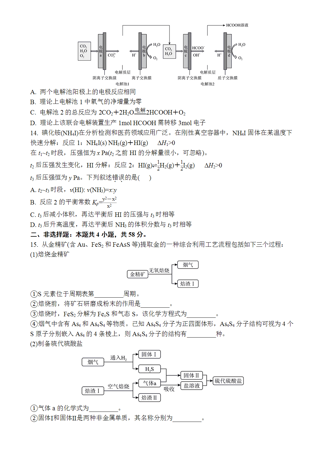 2026年普通高中学业水平选择性考试化学(重庆卷)word版含答案解析
