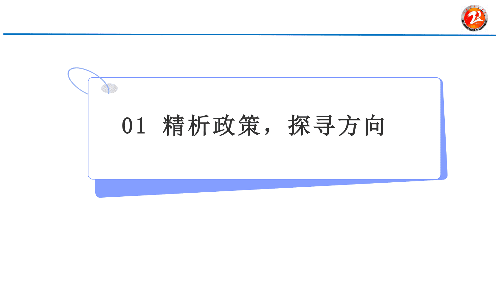 专家讲座《2027届高考化学一轮复习备考方案及其实施（136页PPT)》