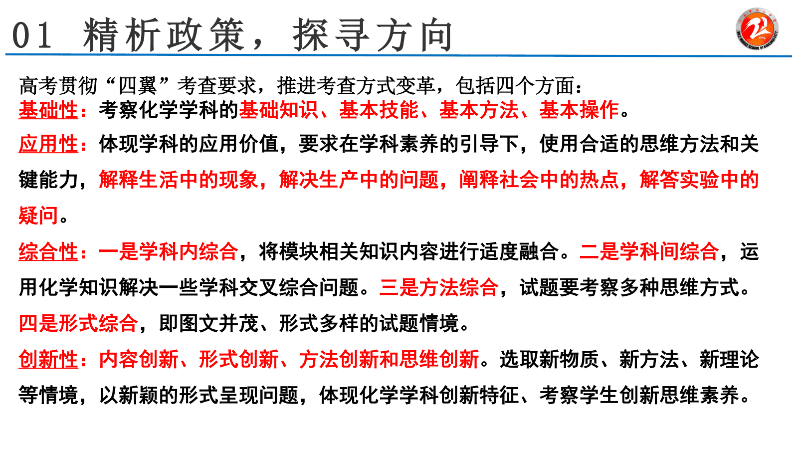 专家讲座《2027届高考化学一轮复习备考方案及其实施（136页PPT)》