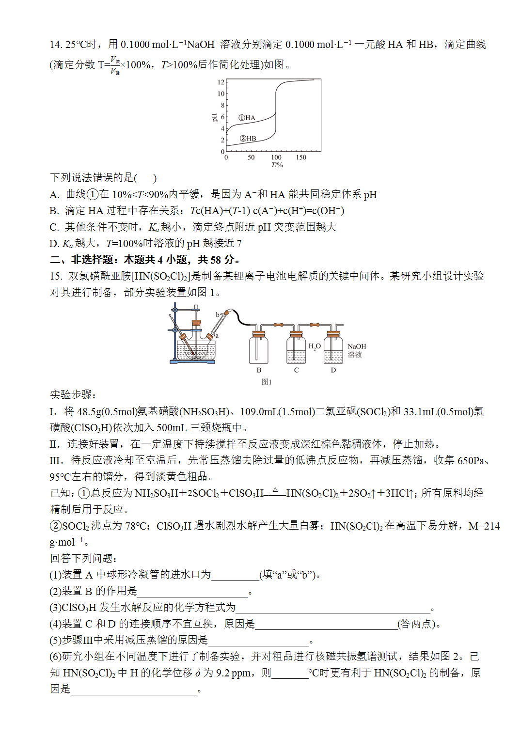 2026年普通高中学业水平选择性考试化学(贵州卷)word版含答案解析