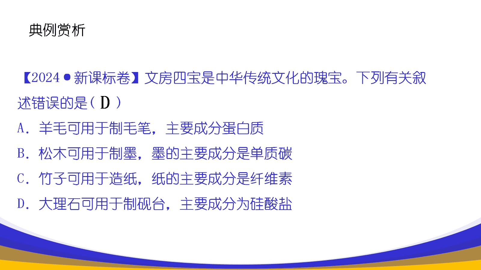 【精品课件】高三化学一轮复习选择题高频考点探析及备考策略