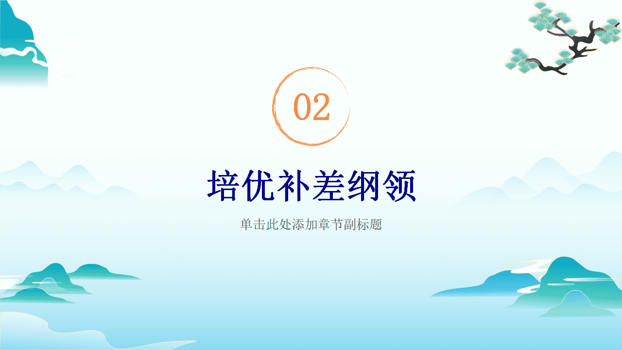 专家讲座课件《高三化学二轮复习培优补差策略研讨》PPT文件下载