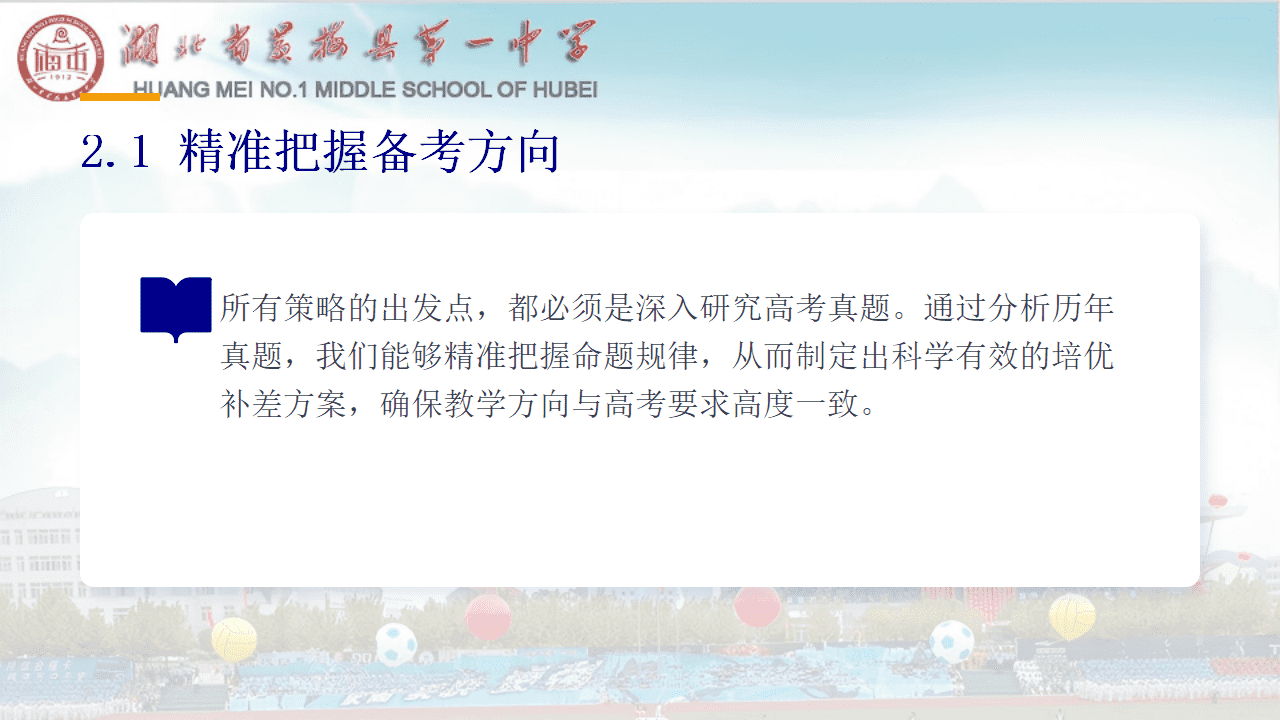 专家讲座课件《高三化学二轮复习培优补差策略研讨》PPT文件下载