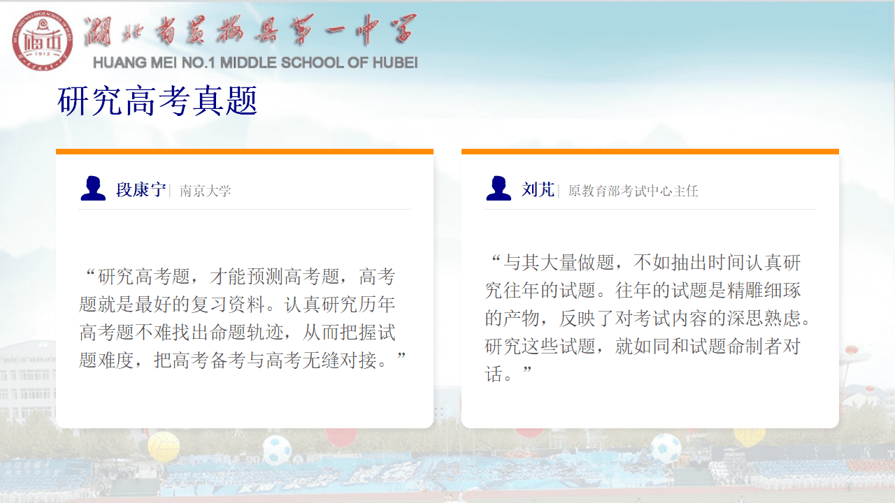 专家讲座课件《高三化学二轮复习培优补差策略研讨》PPT文件下载