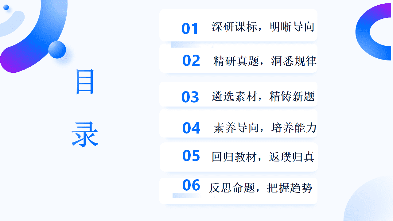 专家讲座课件《“三对照”视角下新高考有机化学说题与命题研究》PPT下载