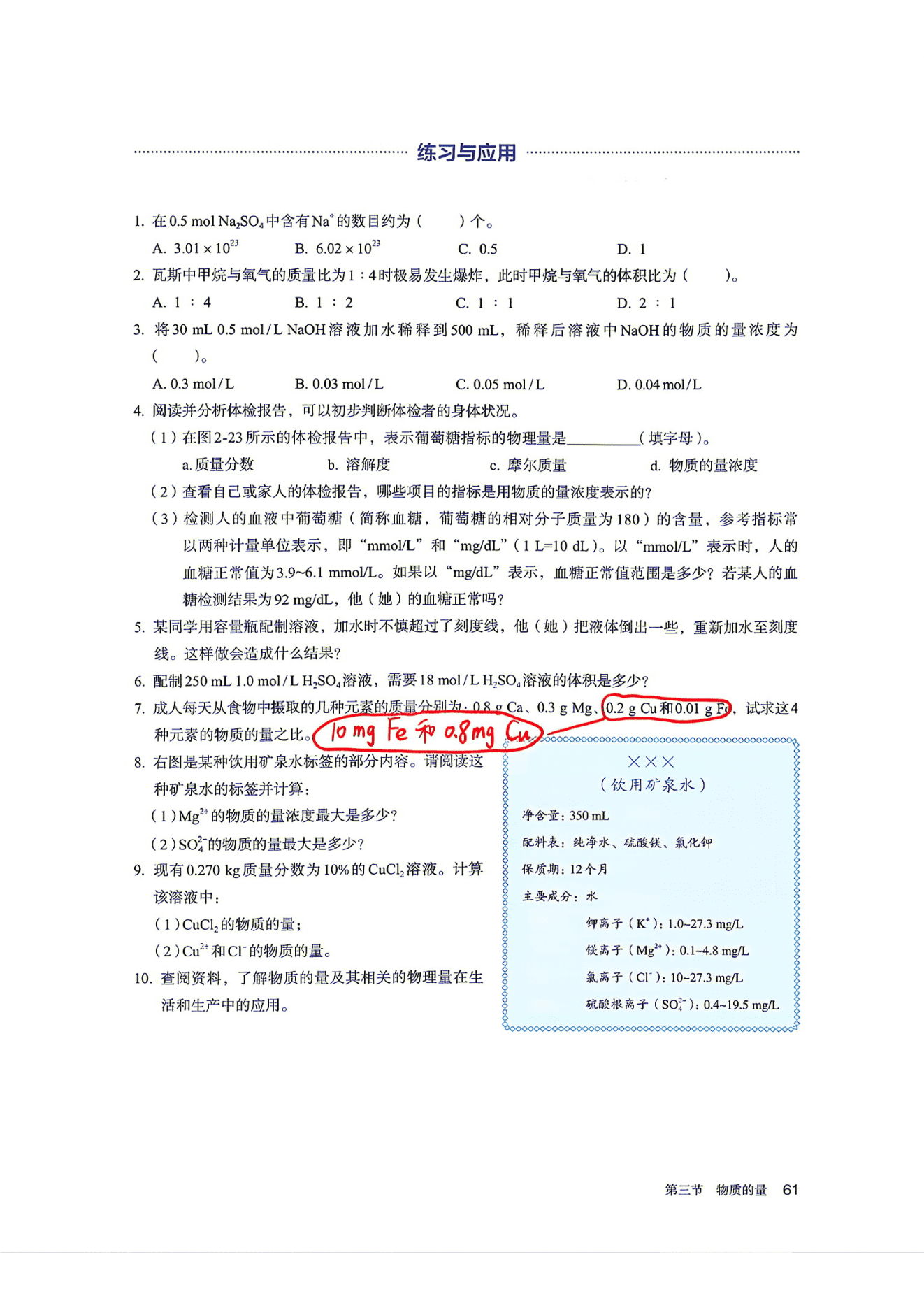 2026年秋季印刷人教版高中化学五本书变化情况汇总