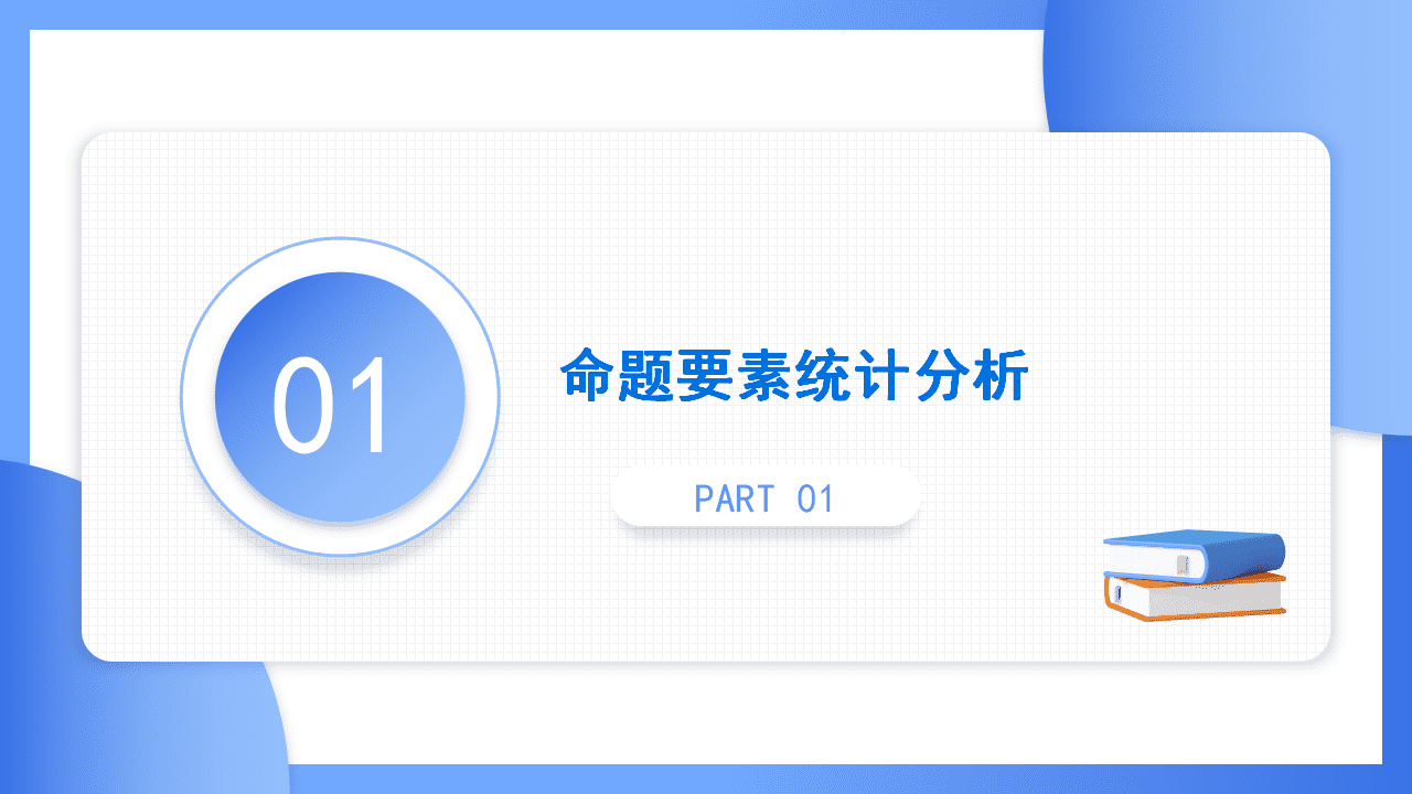 高考专家讲座课件《2026高考化学试题评析及教学启示-湖北卷》