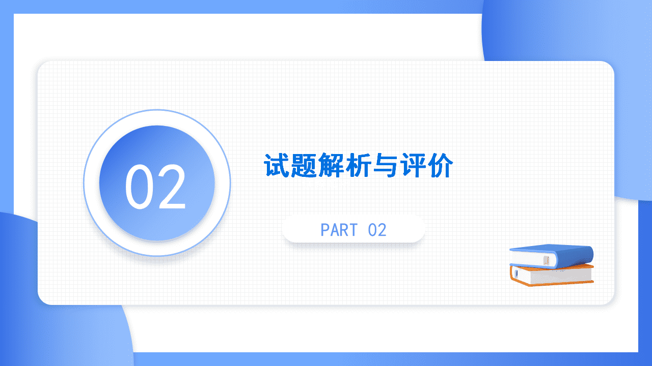 高考专家讲座课件《2026高考化学试题评析及教学启示-湖北卷》
