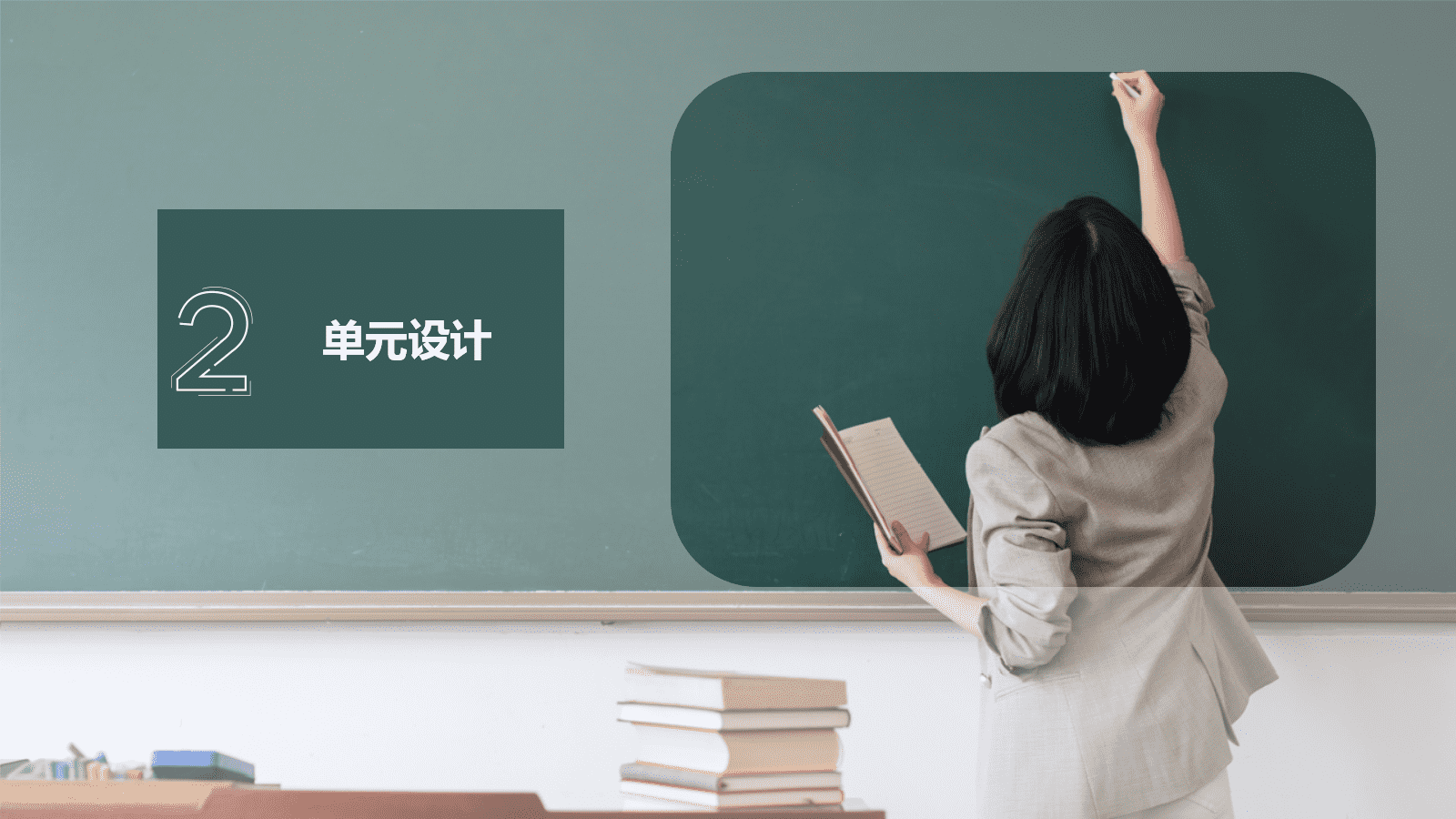 全国高中化学课堂展示与观摩活动课题《成都市自来水消毒剂的百年选择-氯及其化合物》
