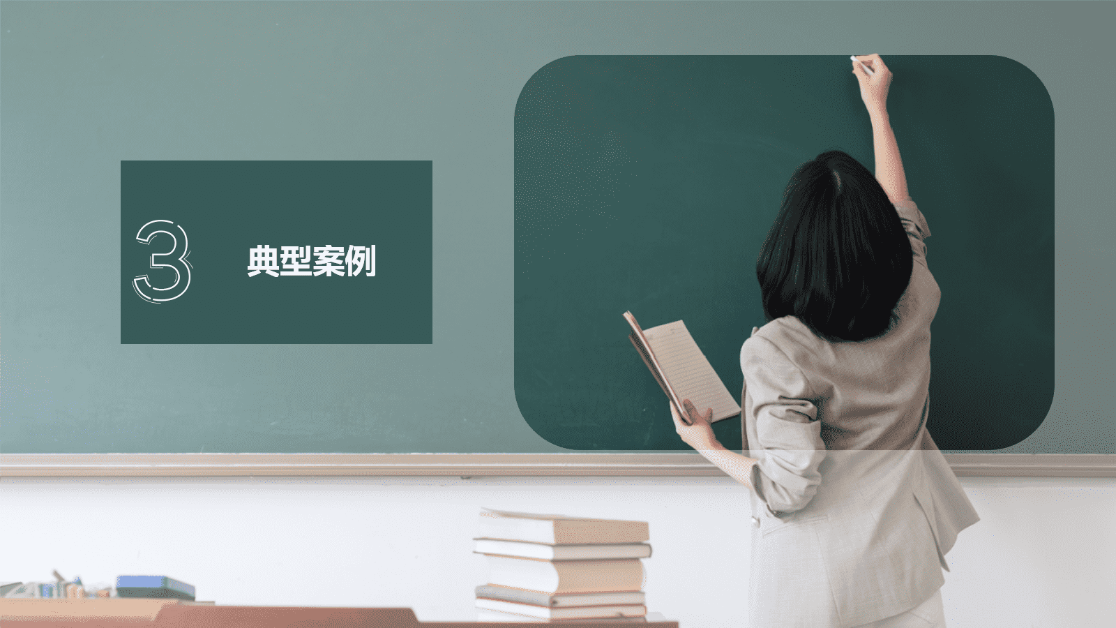 全国高中化学课堂展示与观摩活动课题《成都市自来水消毒剂的百年选择-氯及其化合物》