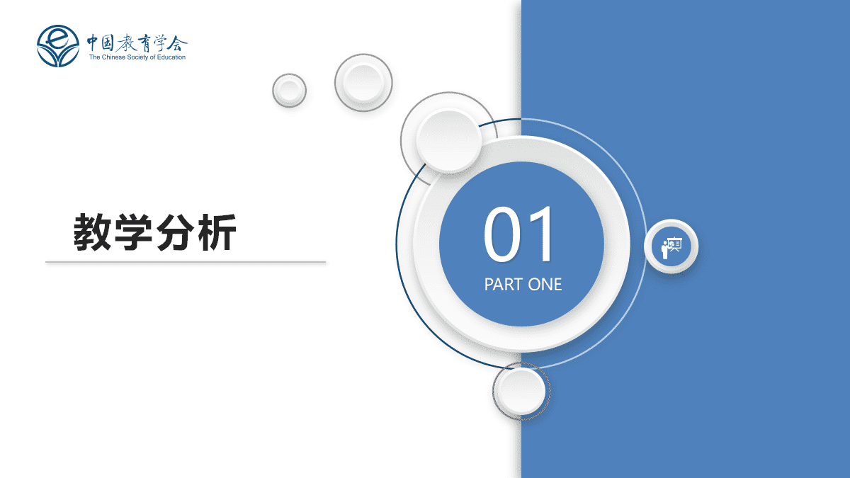 全国优质课竞赛《指向深度学习的学科实践-腐蚀与防护视角下探究金属的前世今生与未来》