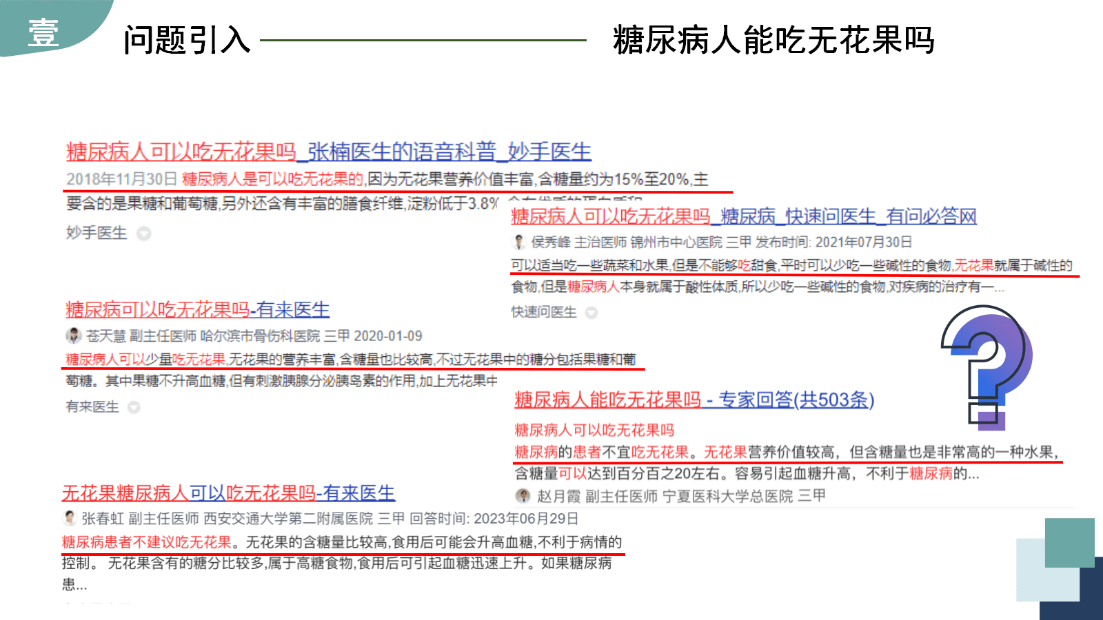 省级高中化学项目式学习优质课件《揭秘金果果—无花果中的糖》