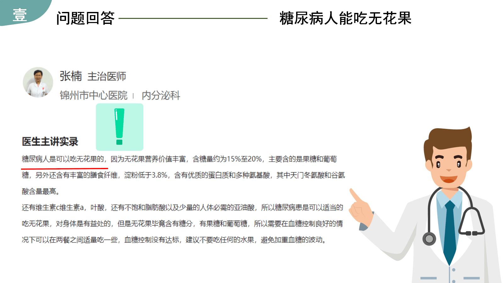省级高中化学项目式学习优质课件《揭秘金果果—无花果中的糖》