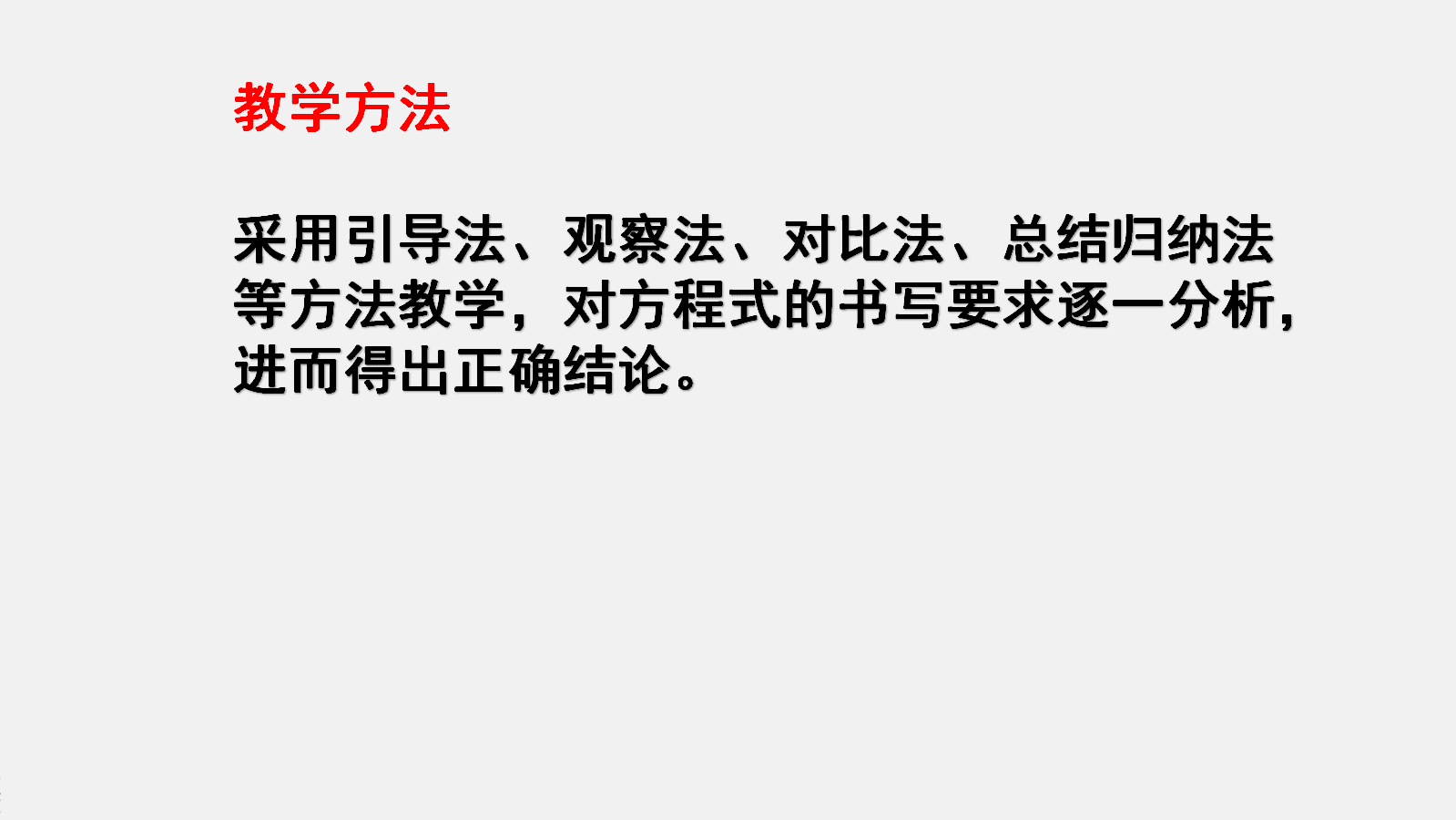 省级比赛高中化学优质课例《陌生方程式的书写》说课稿word及说课PPT下载