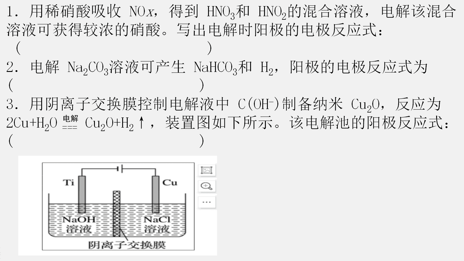 省级比赛高中化学优质课例《陌生方程式的书写》说课稿word及说课PPT下载