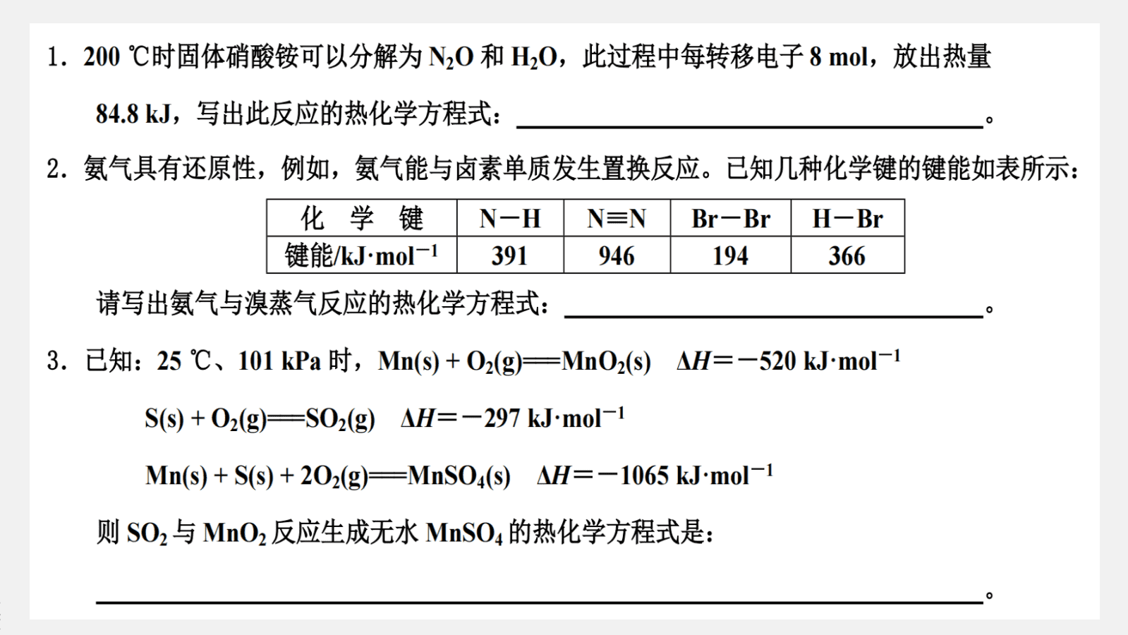 省级比赛高中化学优质课例《陌生方程式的书写》说课稿word及说课PPT下载