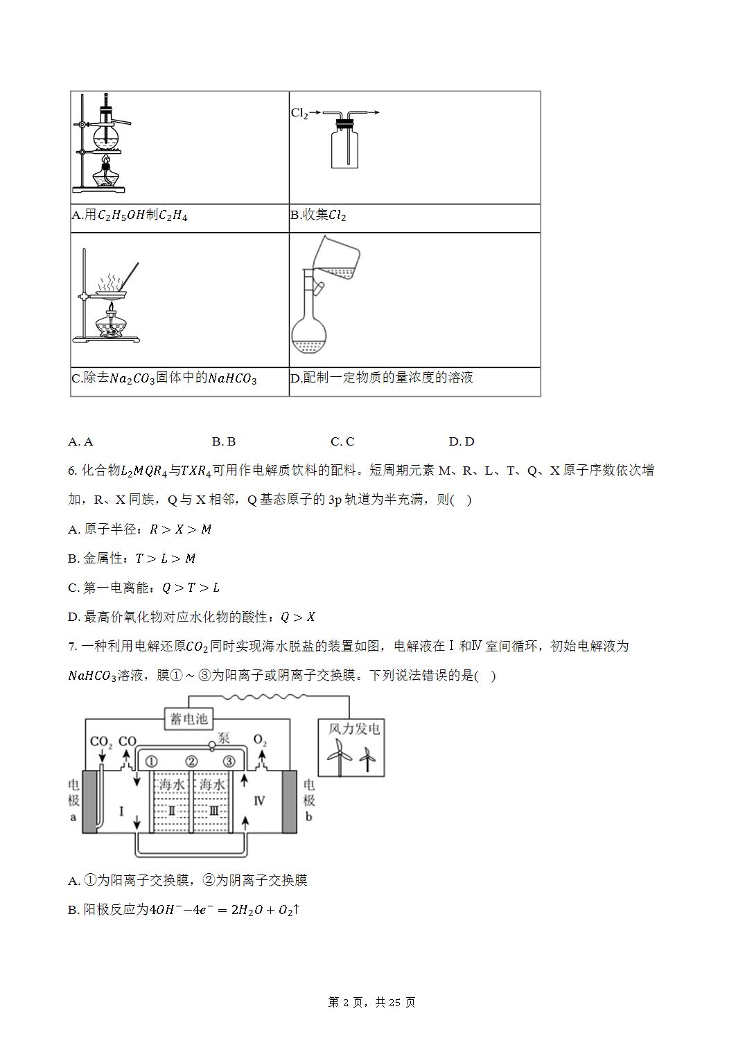 吉林省延边州延吉市第一高级中学2926年9月高三上第一次模拟考试化学试卷word版含答案