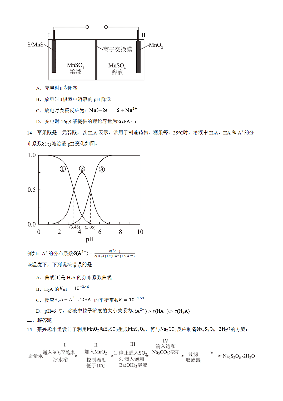 安徽省阜阳市临泉第二中学2027届高三上学期9月月考化学试卷含答案