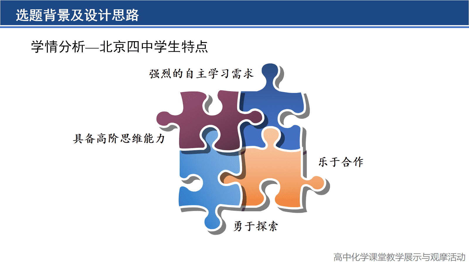 全国化学优质课《科学本质视域下的跨年级单元整体教学进阶实践-探秘原子结构》 全国化学优质课《科学本质视域下的跨年级单元整体教学进阶实践-探秘原子结构》
