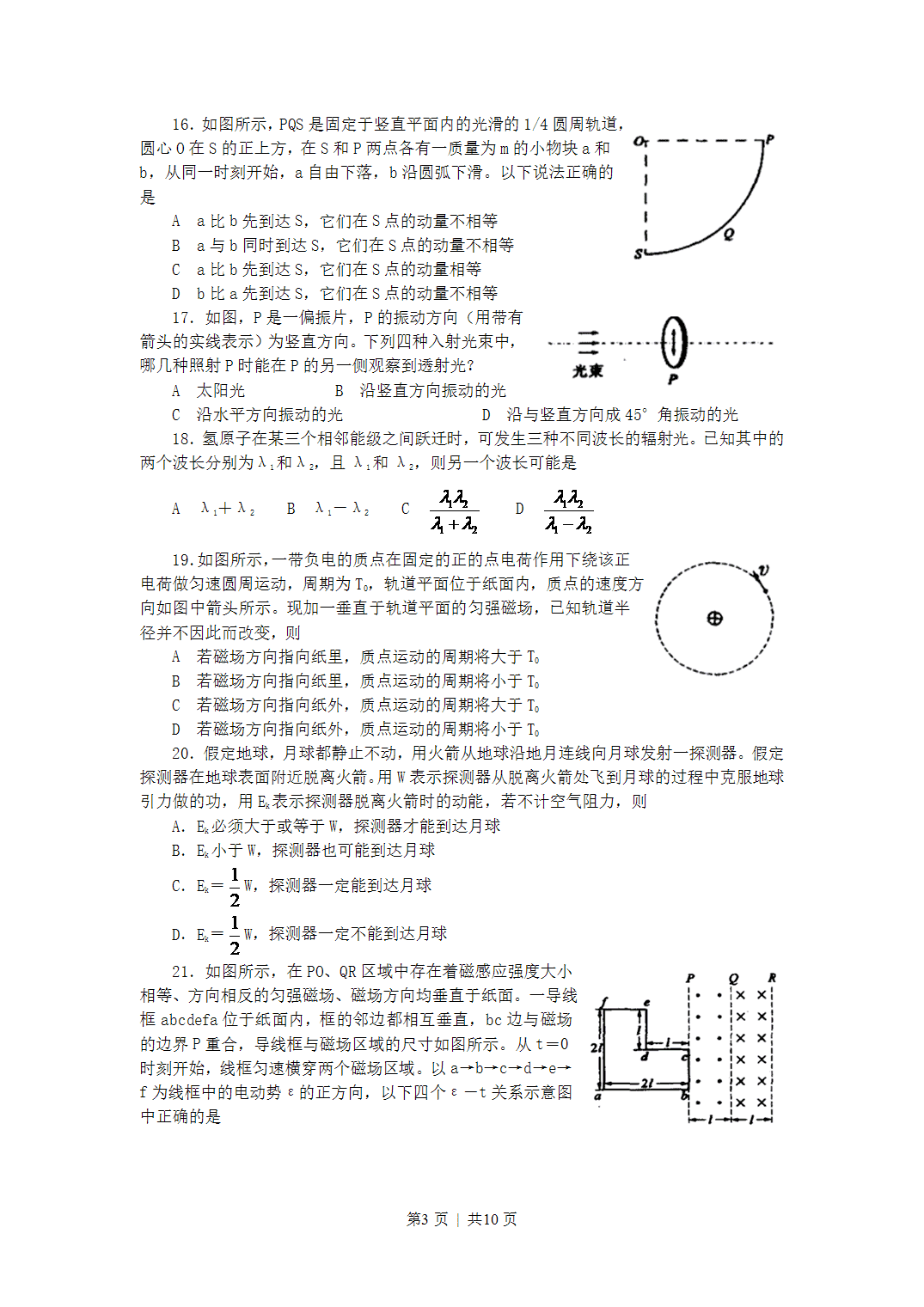 2007年新疆高考理科综合真题及答案
