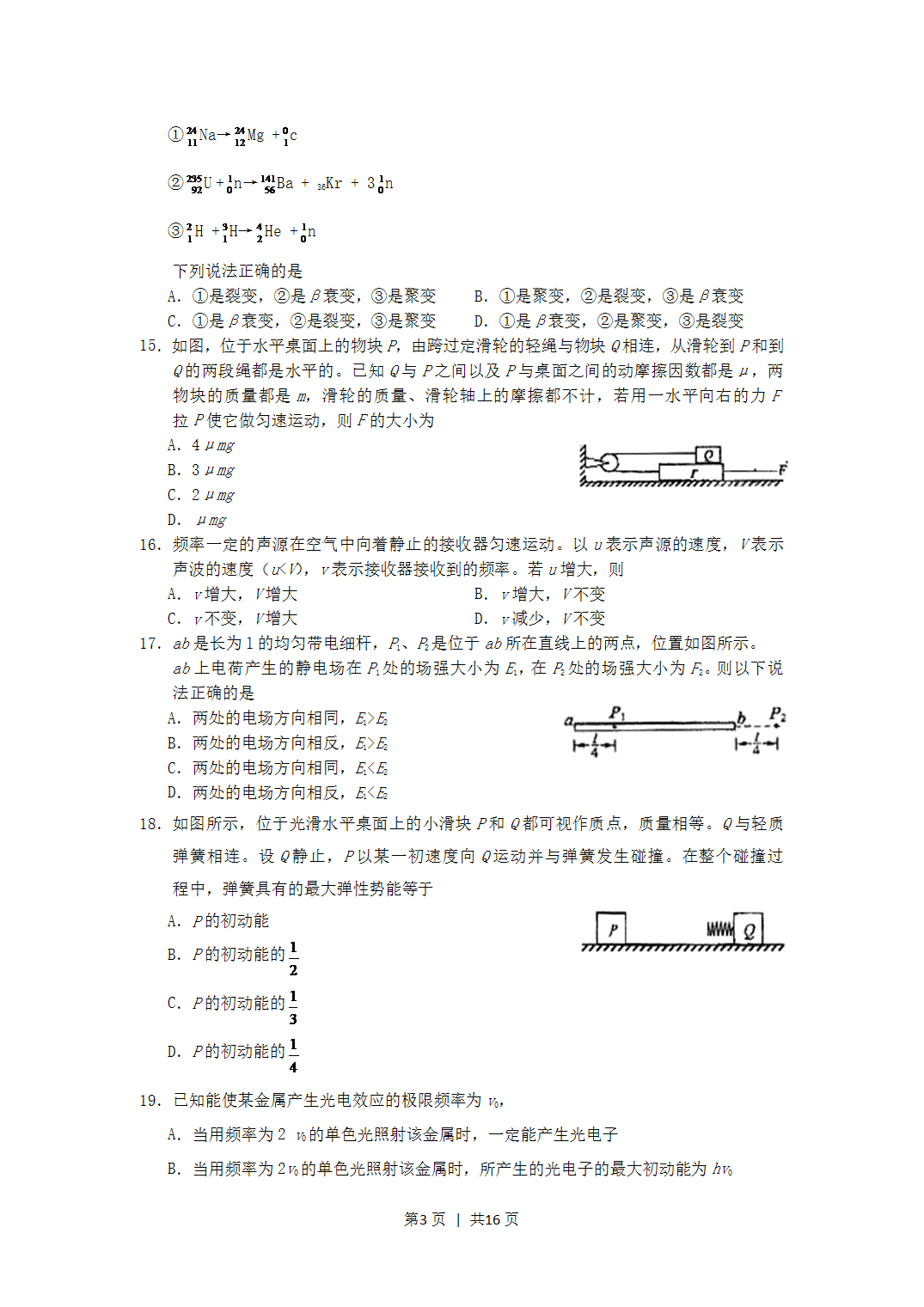 2006年青海高考理科综合真题及答案