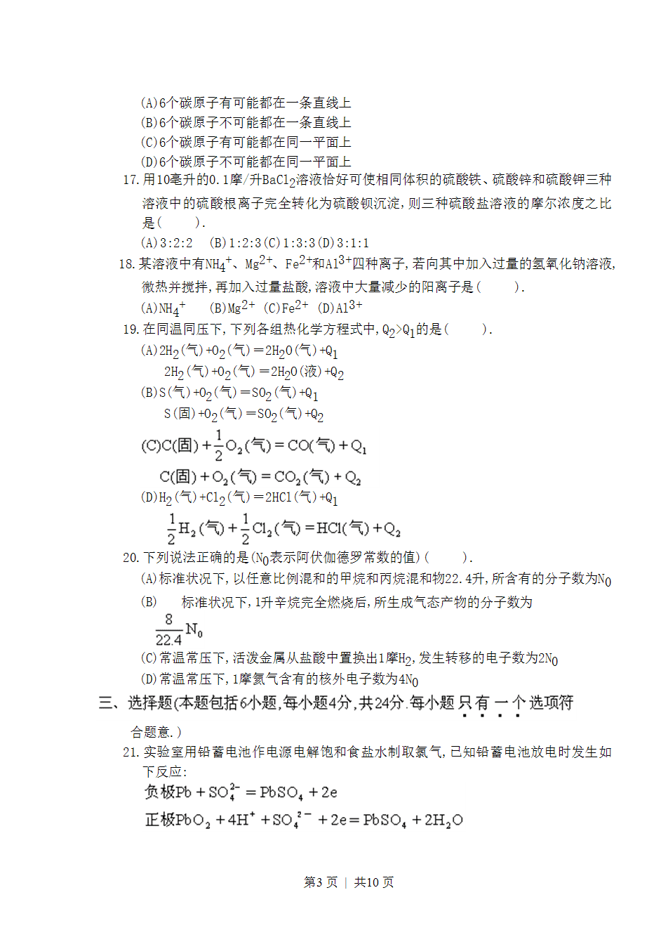 1996年北京高考化学真题及答案