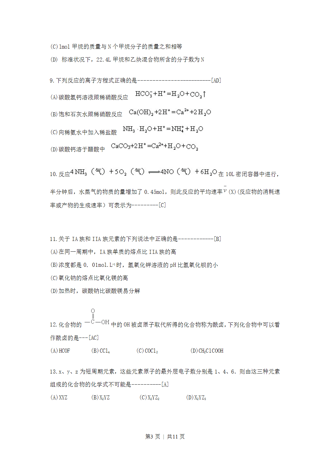 1999年辽宁高考化学真题及答案