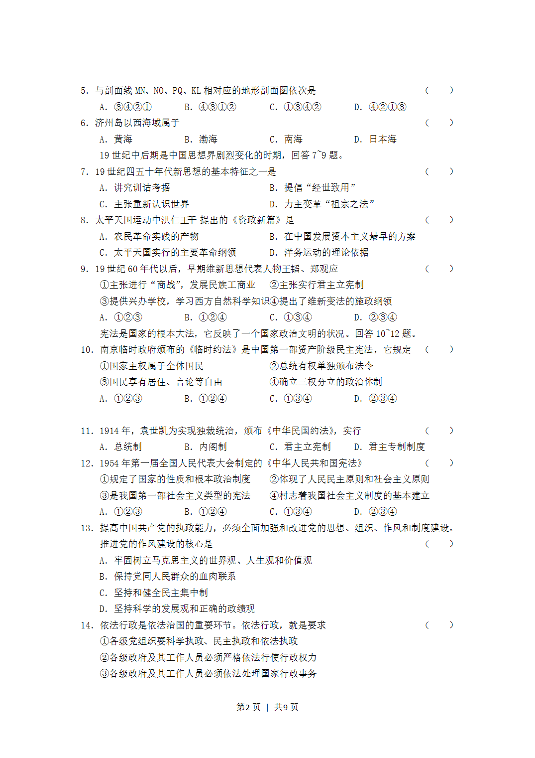 2005年辽宁高考理科综合真题及答案