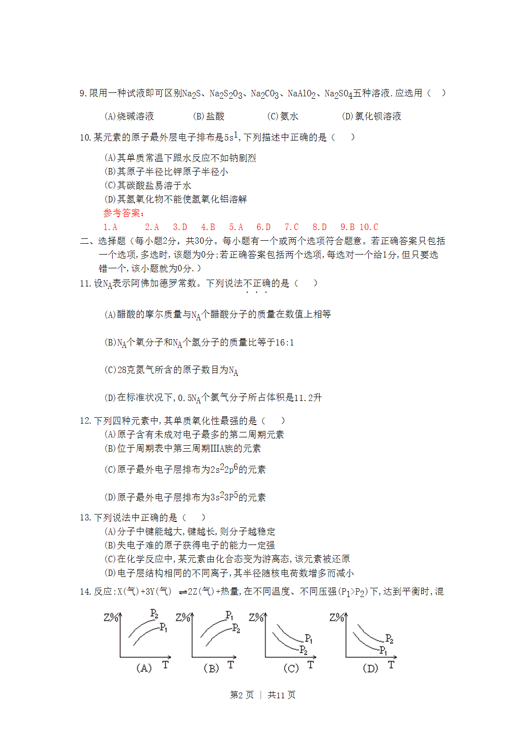 1991年江西高考化学真题及答案