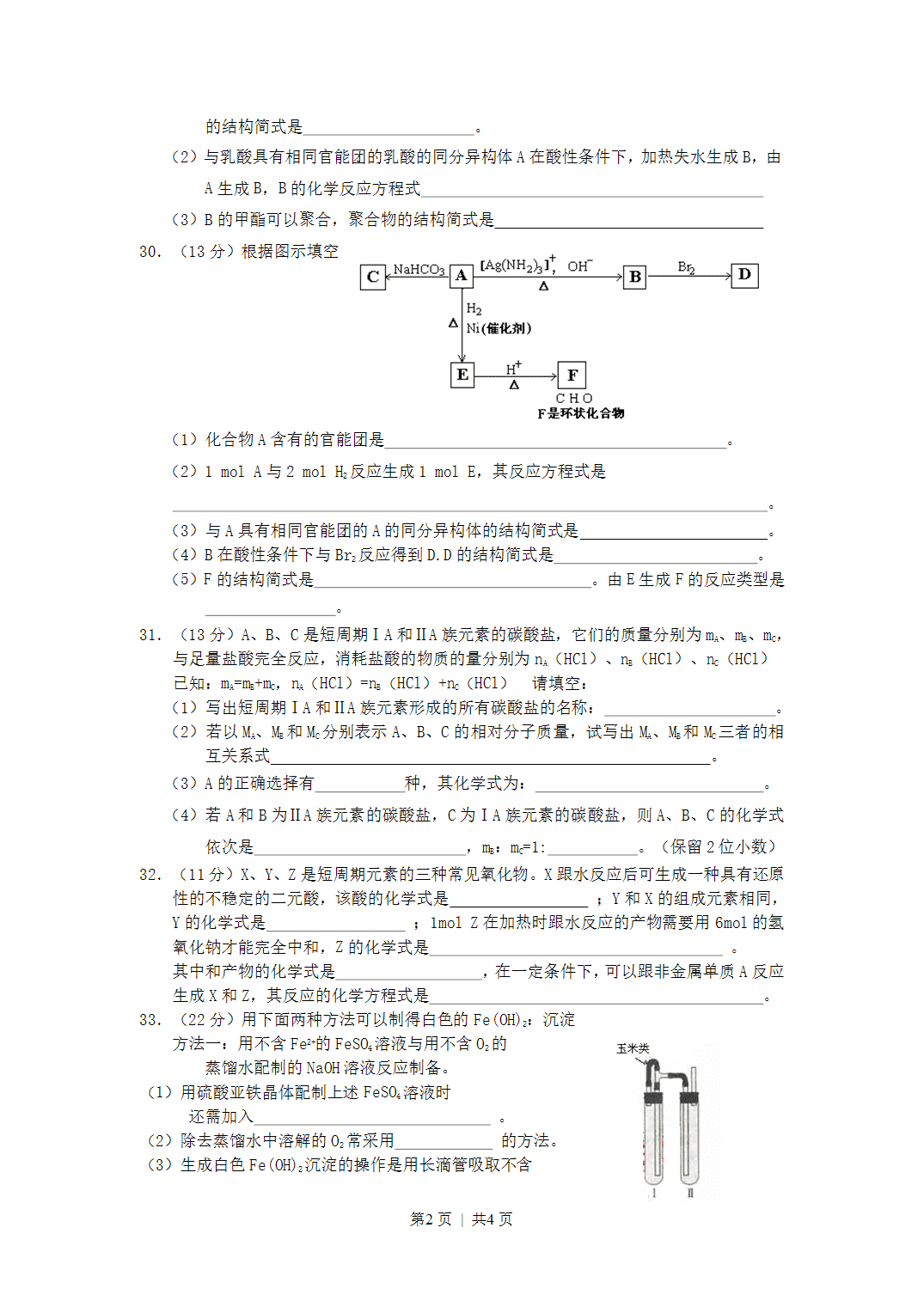 2003年湖北高考理科综合真题及答案