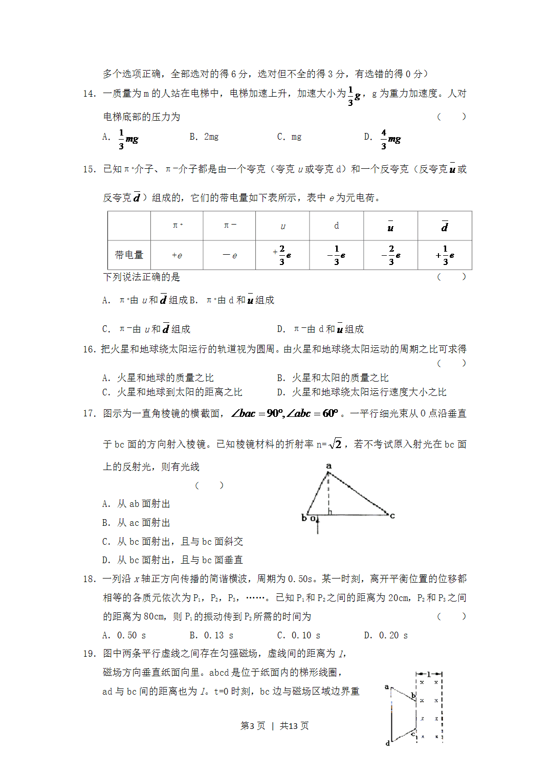 2005年湖北高考理科综合真题及答案