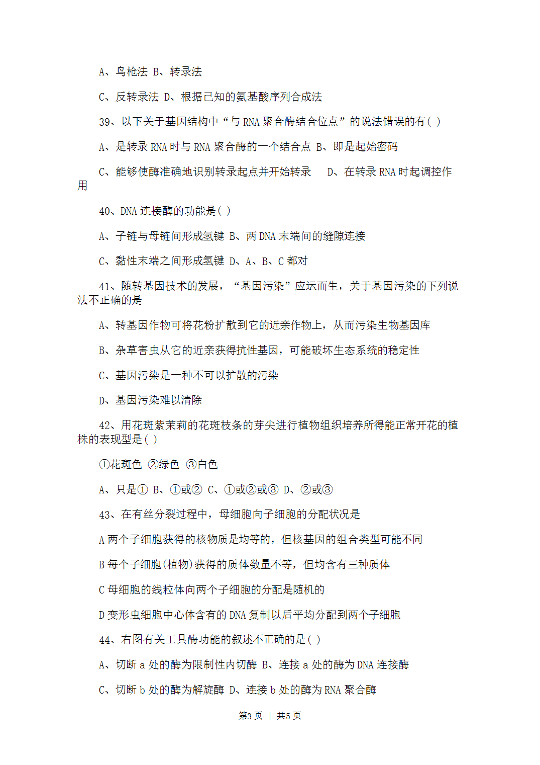 2006年普通高等学校招生全国统一化学考试（广东卷）2.doc