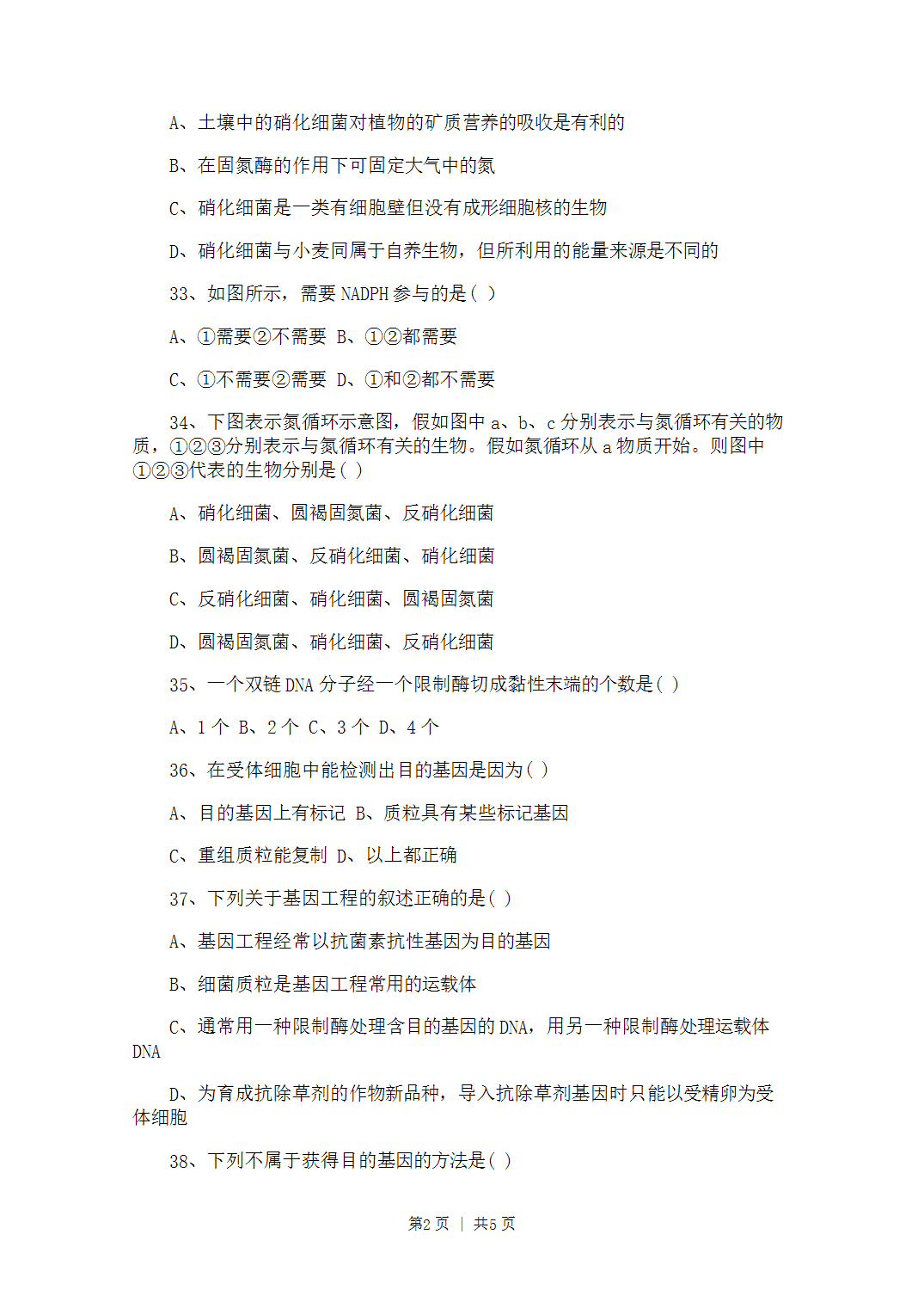 2006年普通高等学校招生全国统一化学考试（广东卷）2.doc