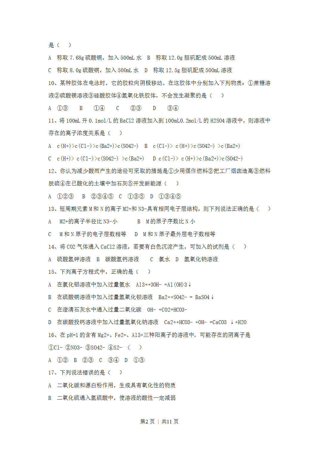 1997年福建省全国高考化学真题word版及答案