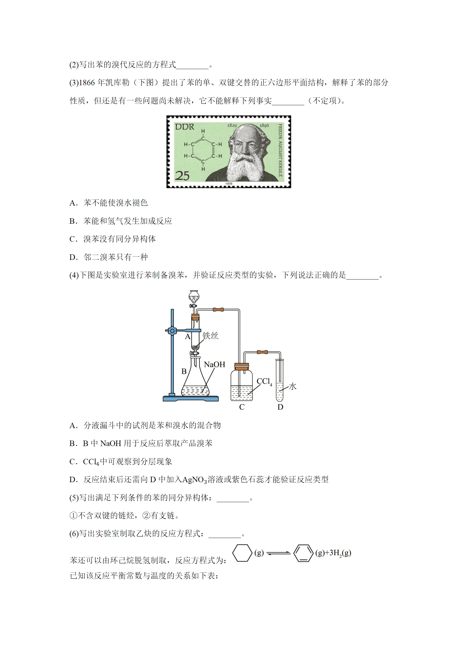 上海市进才中学2025-2026学年高二上学期1月期末考试化学试卷学生版及教师版