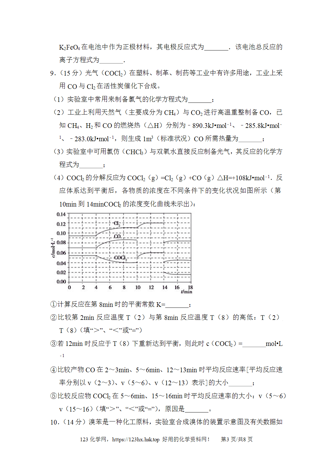 2012年高考化学试卷宁夏卷新课标空白卷