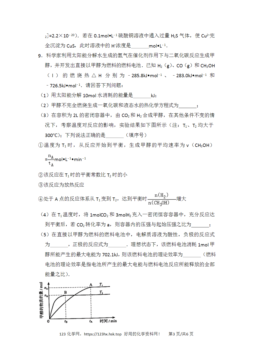 2011年高考化学试卷辽宁卷新课标空白卷