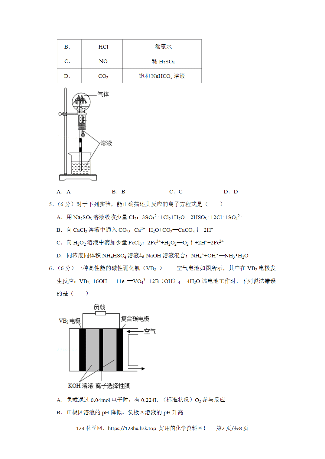 2020年高考化学试卷新课标Ⅲ云南卷空白卷