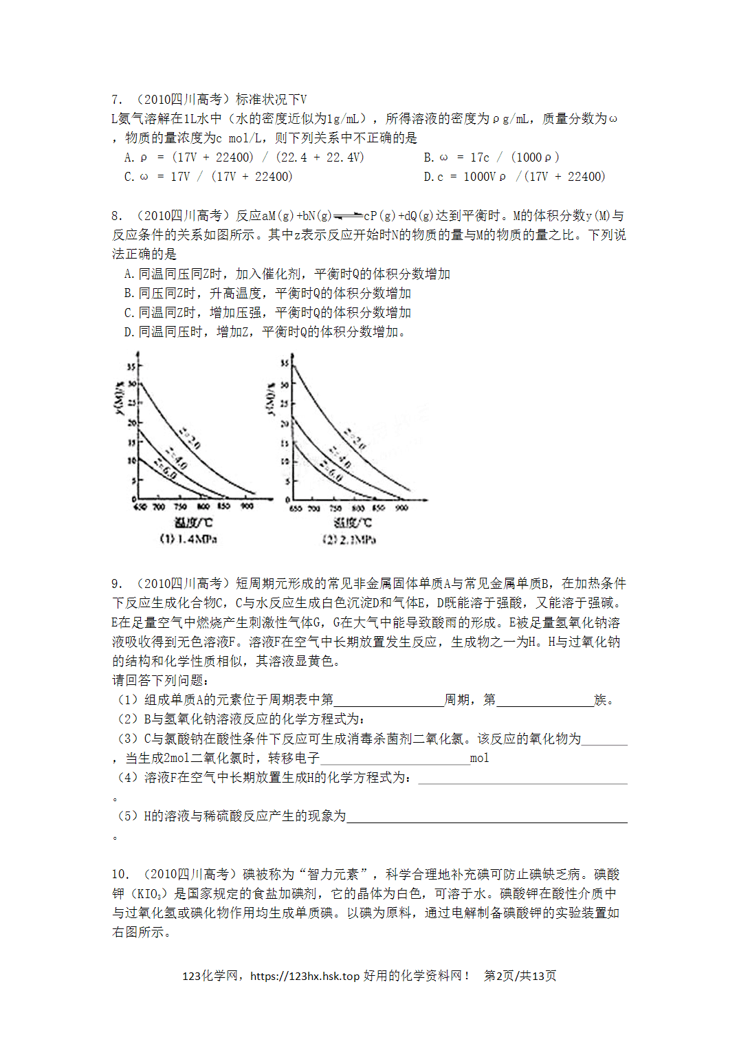 2010年高考化学试卷四川卷解析卷